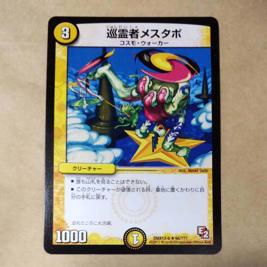 Mestapo, a pilgrim 1 piece