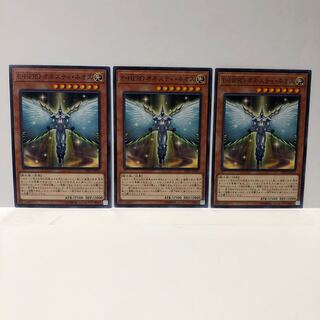 #103 E・HERO オネスティ・ネオス ノーマル３枚 【でんでん】