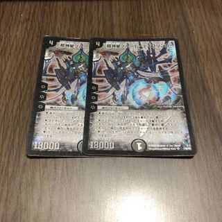 超神星プルートデスブリンガー