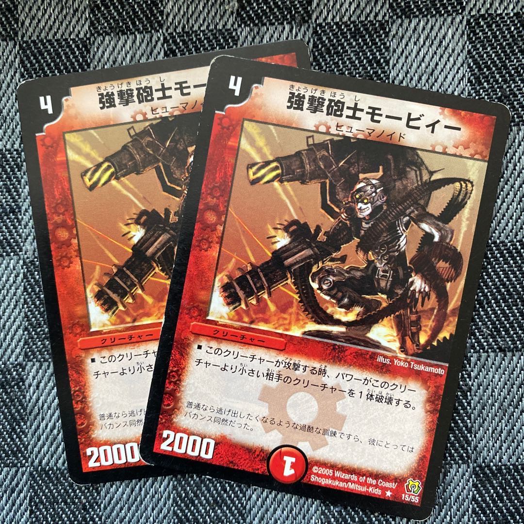 強撃砲士モービィー