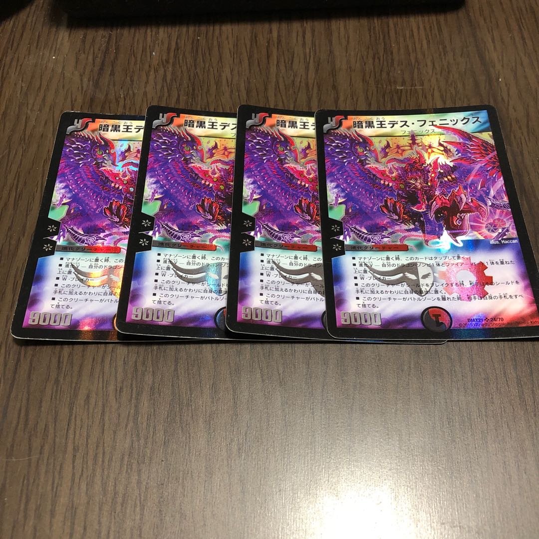 暗黒王デスフェニックス