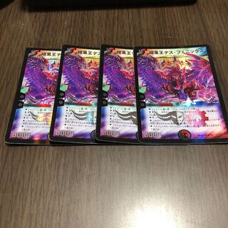 暗黒王デスフェニックス