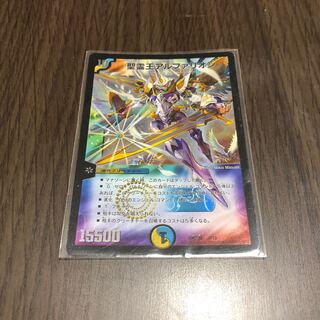 聖霊王アルファリオン