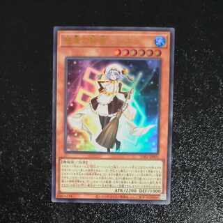 Sierra, the Sage of Compassion Ultra Rare JP001 [Mokurindo].