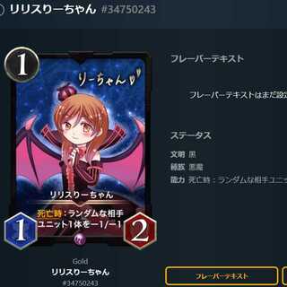 リリスりーちゃん 　#34750243　ゴールド