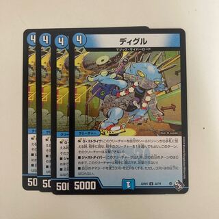 ディグル U 32/74