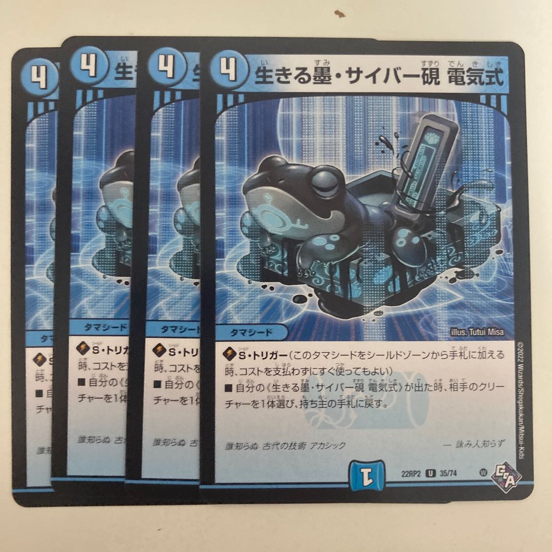 生きる墨・サイバー硯 電気式 U 35/74 1枚