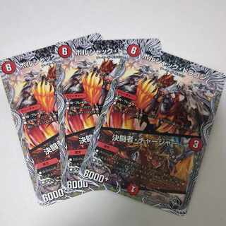 Bolshack Dragon｜Fighting Charger (Black Treasure) T2/T20