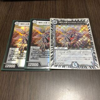 「獅子」の頂ライオネルフィナーレ