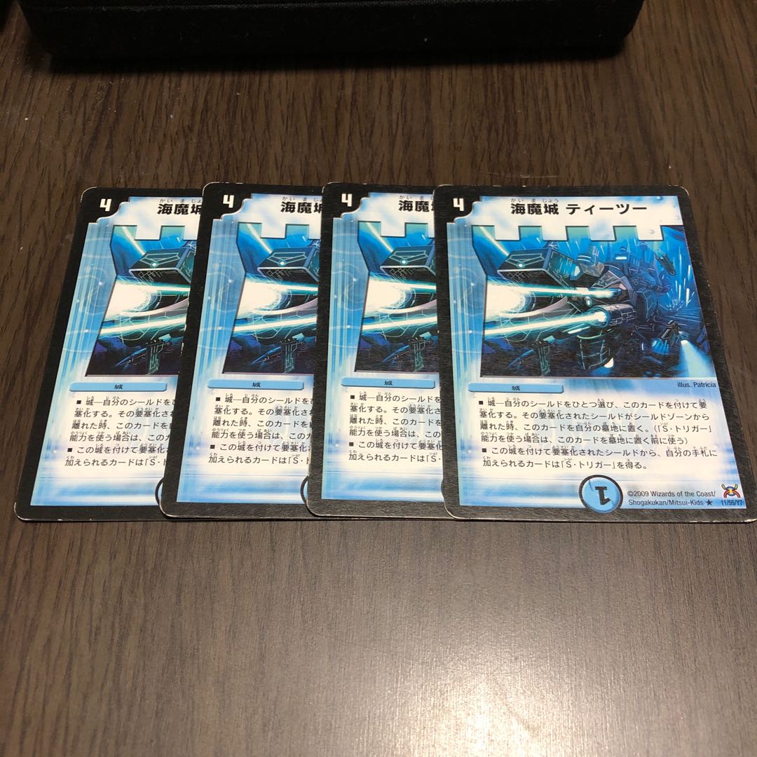 海魔城ティーツー