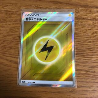 雷エネルギー SR