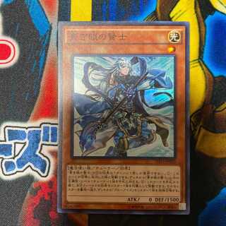 遊戯王　青き眼の賢士　スーパー