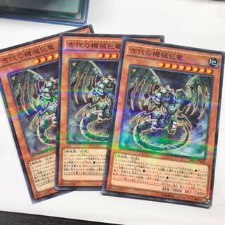 古代の機械巨竜