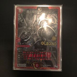 レッドゾーン プロモ