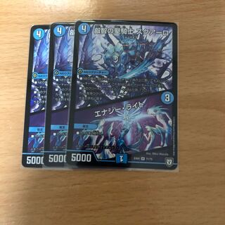 叡智よ聖騎士 スクアーロ  エナジーライト