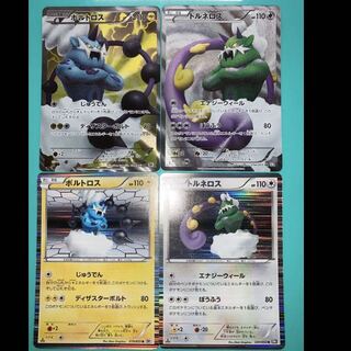 SR Landorus Tornadus