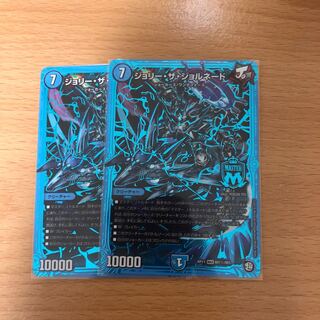 ジョリー･ザ･ジョルネード