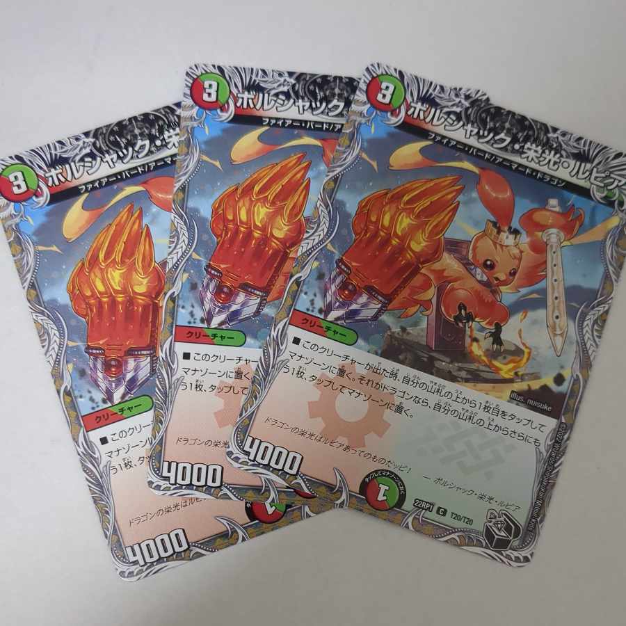 Bolshak Glory Lupia (Black Treasure) C T20/T20