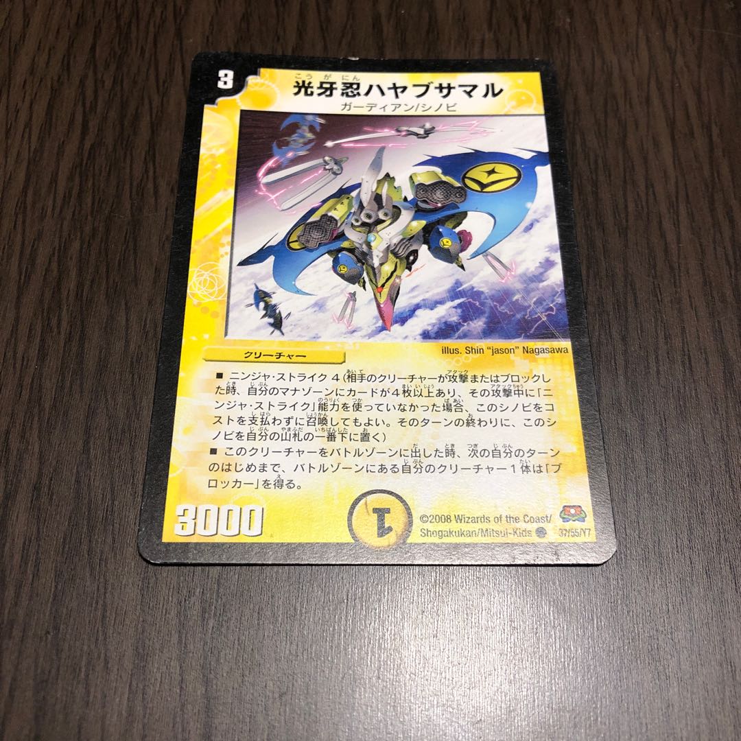 光牙忍ハヤブサマル