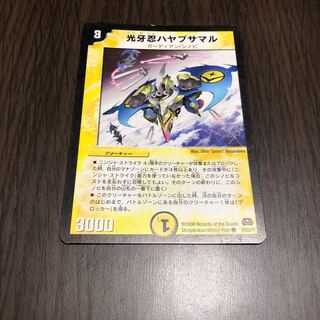 光牙忍ハヤブサマル