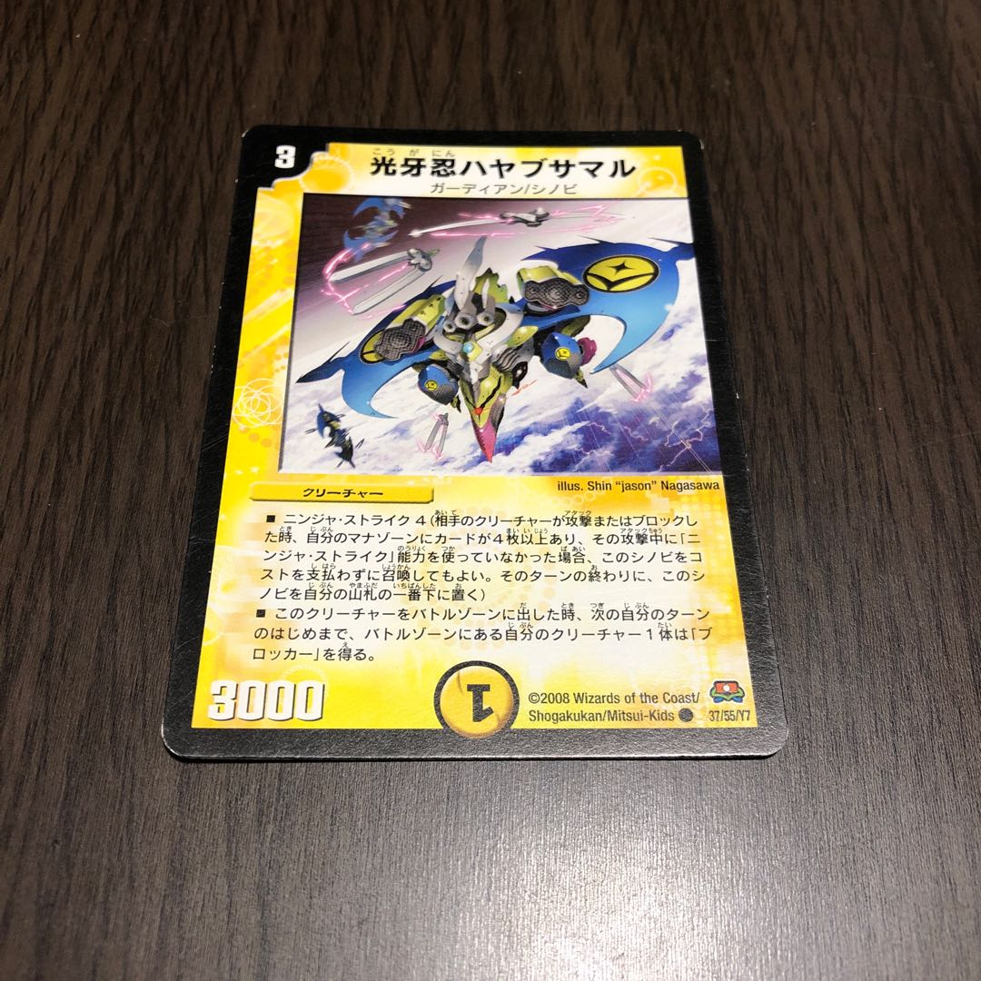 光牙忍ハヤブサマル