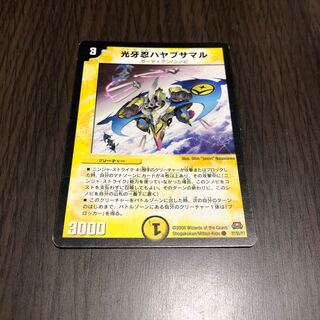 光牙忍ハヤブサマル