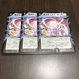 超次元ミカドホール