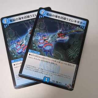 電脳の海を彷徨うエレキギター U 36/74