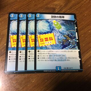 謎帥の艦隊　4枚