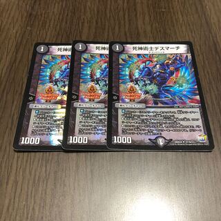 死神術士デスマーチ