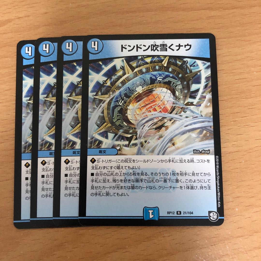 ドンドン吹雪くナウ