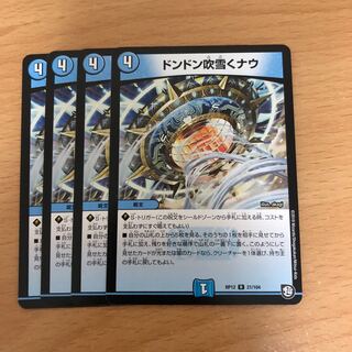 ドンドン吹雪くナウ