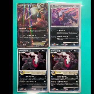 ダークライ　持ち物x2 EX