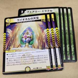 ライオネルの天宝、フェアリー・ミラクル
