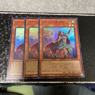 Amazones Spiritist, 3 Super Rare.