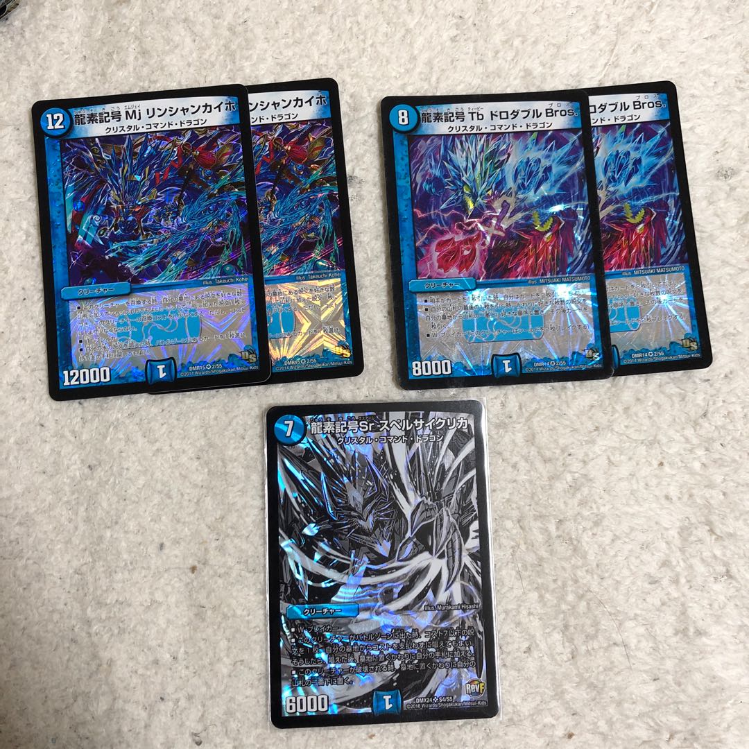 龍素記号Sr スペルサイクリカ Mj リンシャンカイホ Tb ドロダブル