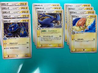 delta-delta type electric set