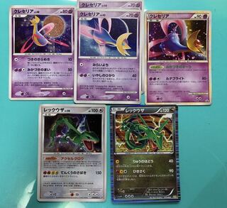 クレセリアセット　＋　レックウザ