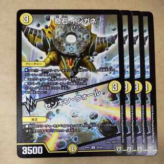 KISEKI ISHIGANE｜Senkin Wall 4pcs.