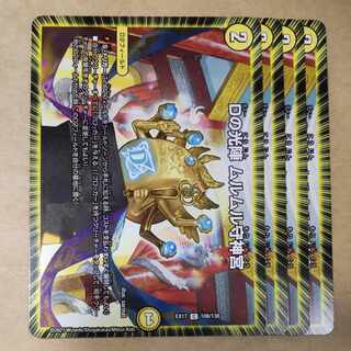 D light formation Murumuru Mamoru Jingu 4 sheets