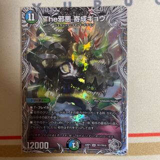 The Evil Darkness Yosei Gyo (Silver Treasure) SR TR7/TR10