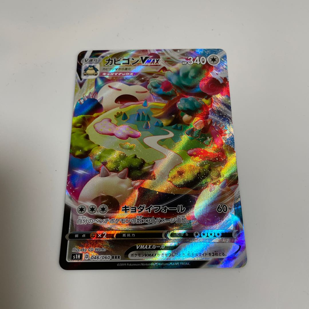 カビゴンVMAX RRR 046/060 1枚