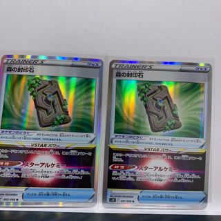 【特価】森の封印石 R 092/098 ２枚セット