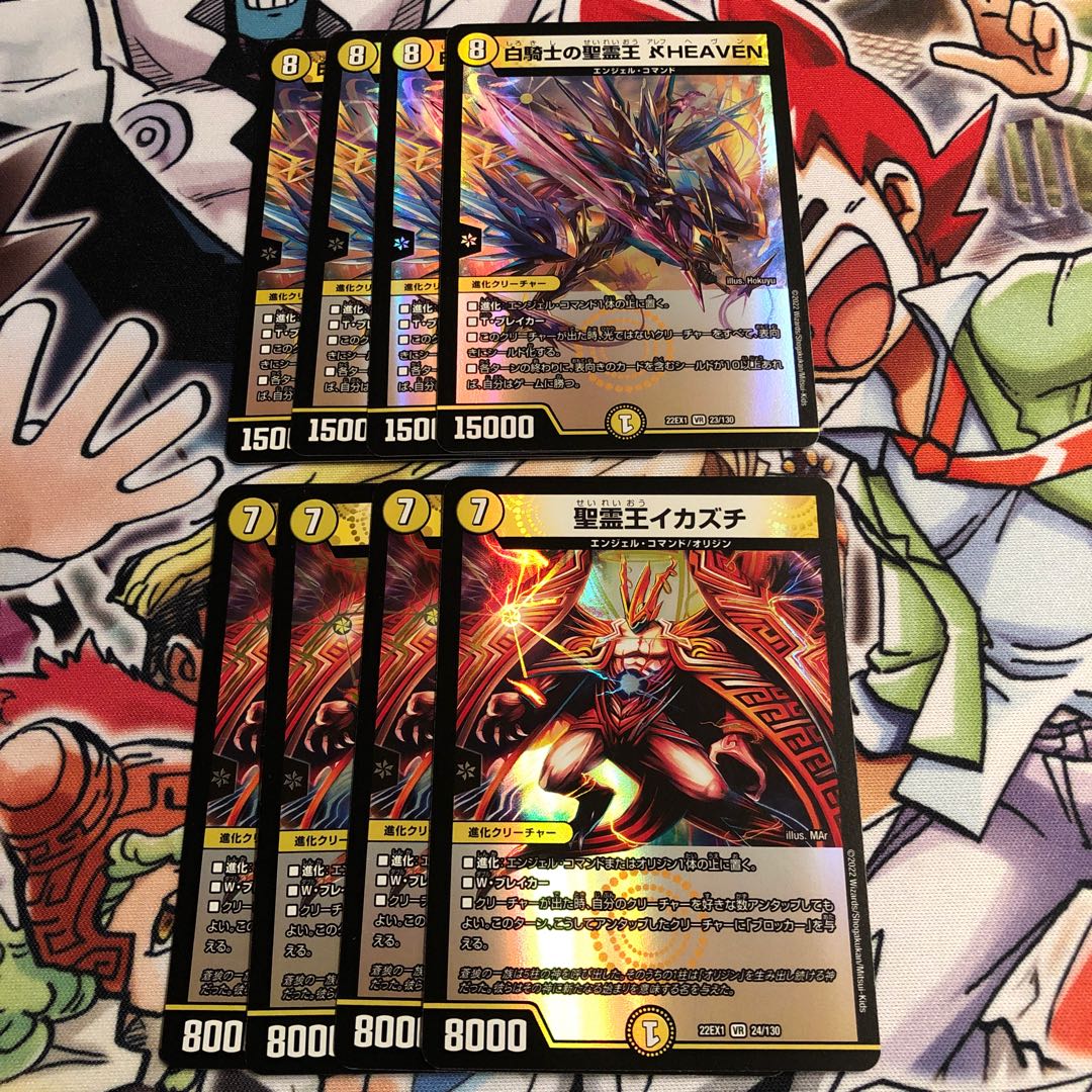 White Knight's Holy Spirit King HEAVEN Holy Spirit King IKAZUCHI