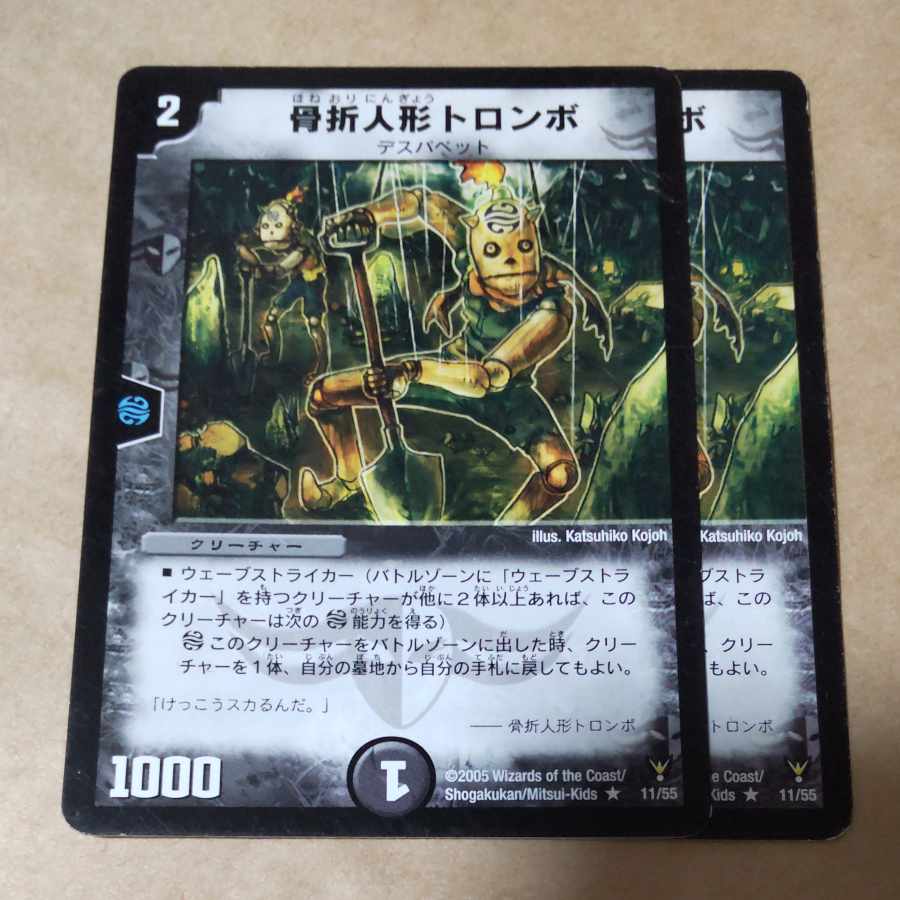 2 fractured doll trombos, junk.