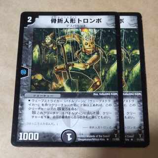 2 fractured doll trombos, junk.