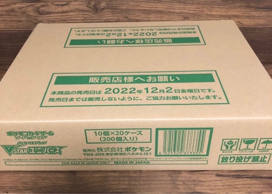 Pokémon Card Universe VStar 1 carton