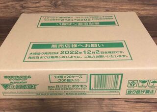 Pokémon Card Universe VStar 1 carton