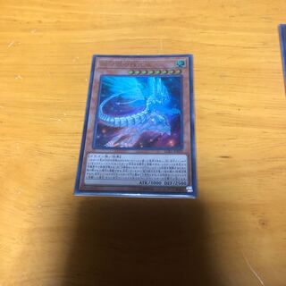 銀河眼の残光竜