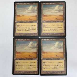 隔離されたステップ/Secluded Steppe/日4